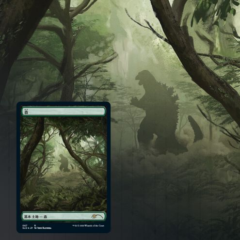 Magic: the Gathering - Secret Lair Drop Series: The Godzilla Lands