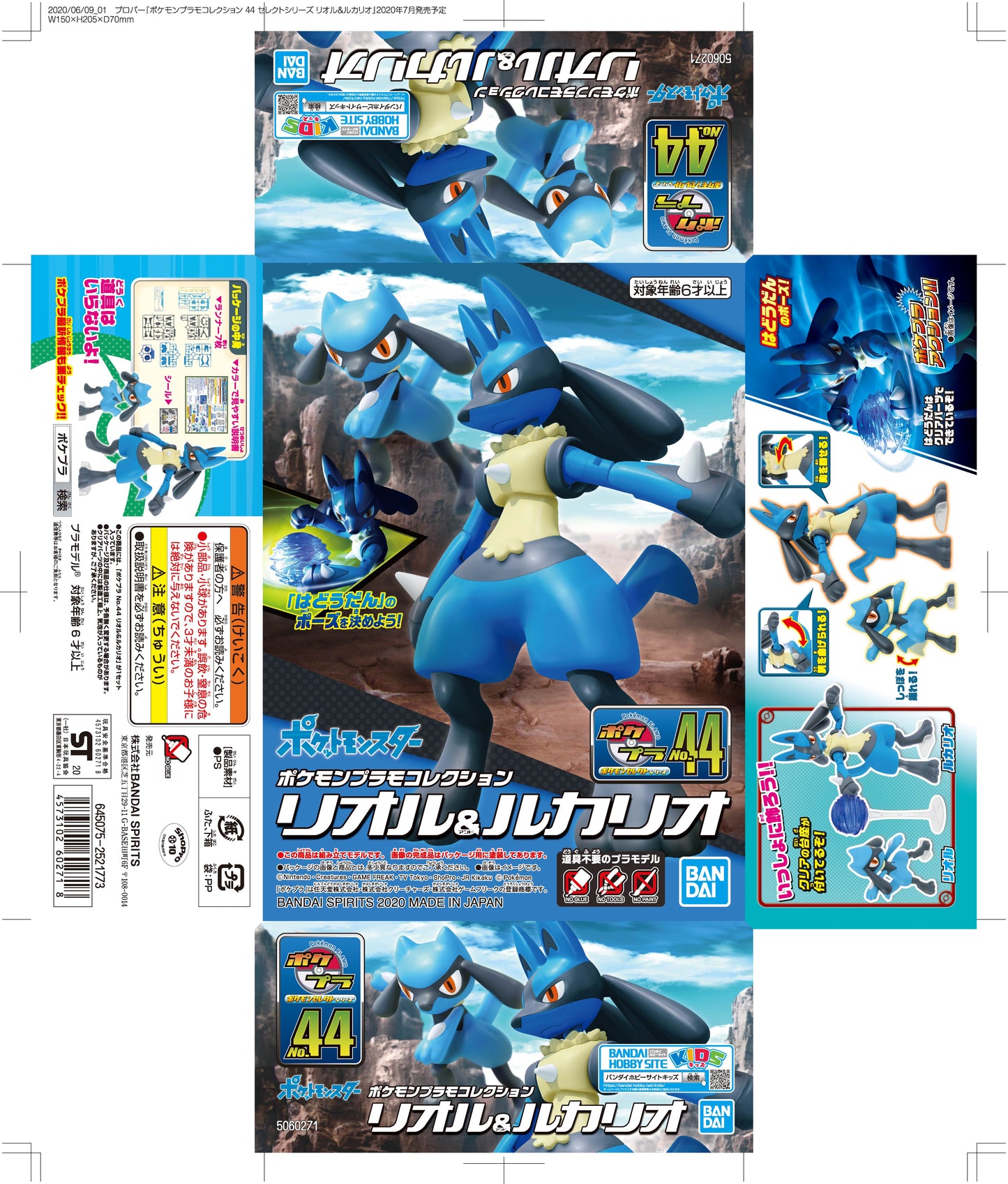 Pokemon Model Kit - Riolu & Lucario