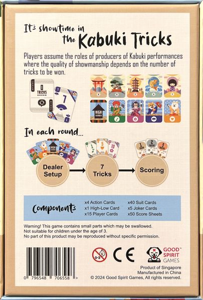 Kabuki Tricks