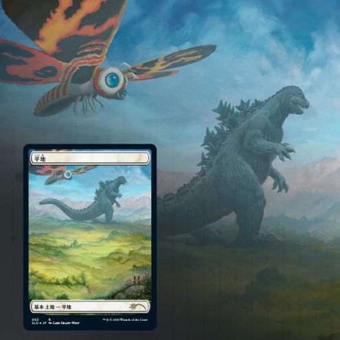Magic: the Gathering - Secret Lair Drop Series: The Godzilla Lands