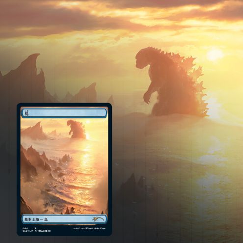 Magic: the Gathering - Secret Lair Drop Series: The Godzilla Lands