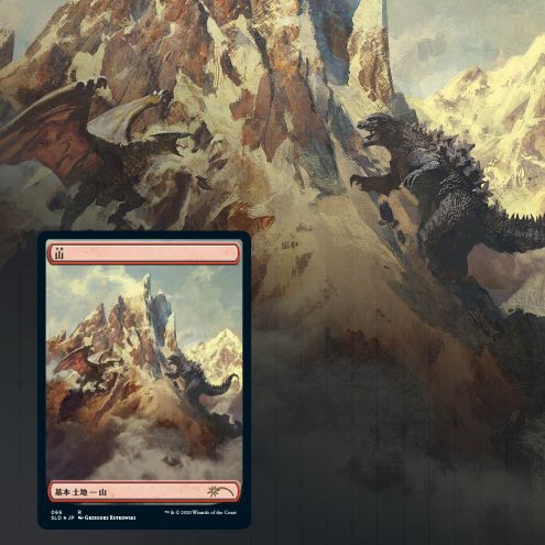 Magic: the Gathering - Secret Lair Drop Series: The Godzilla Lands