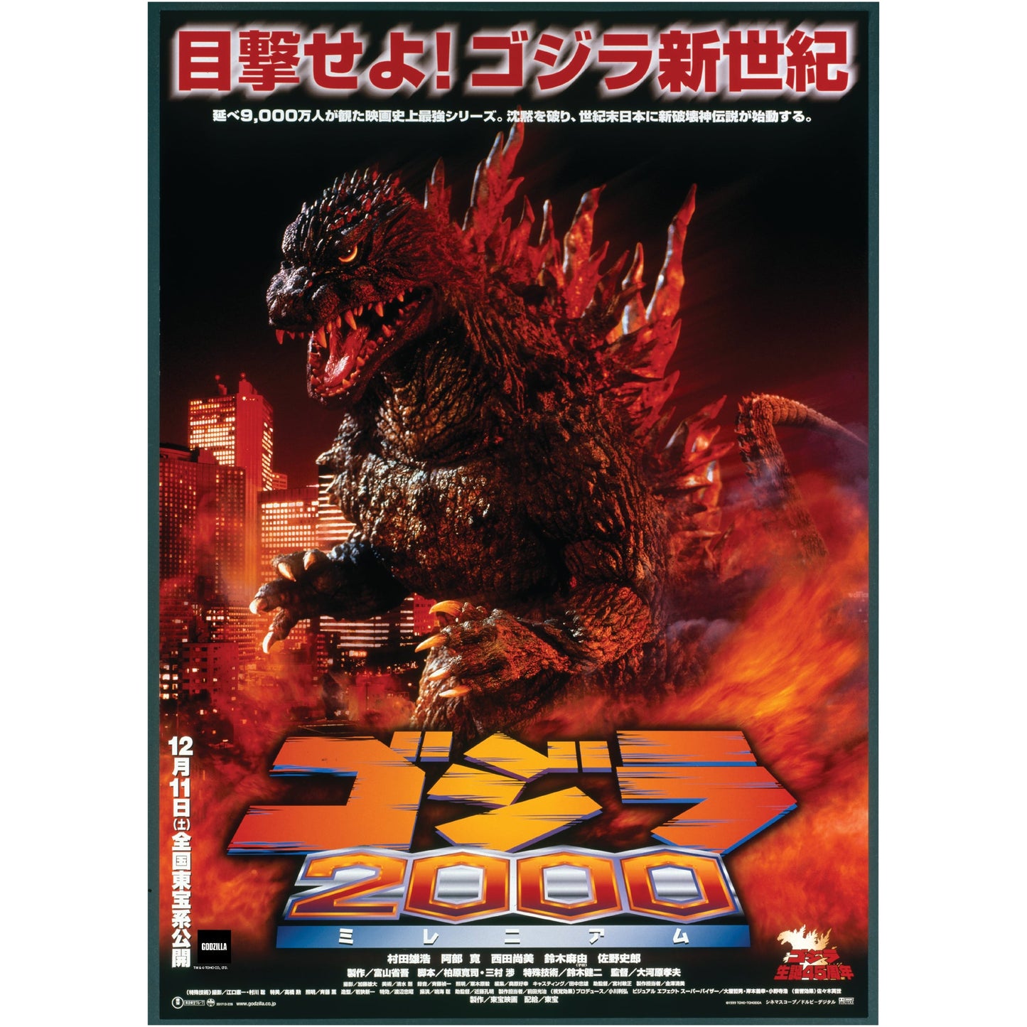 Godzilla: Godzilla 2000 Millennium (1999) Movie Poster Mural - Officially Licensed Toho Removable Adhesive Decal